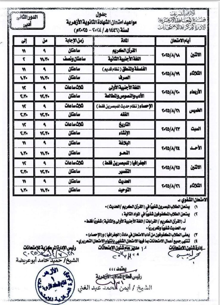ادبى
