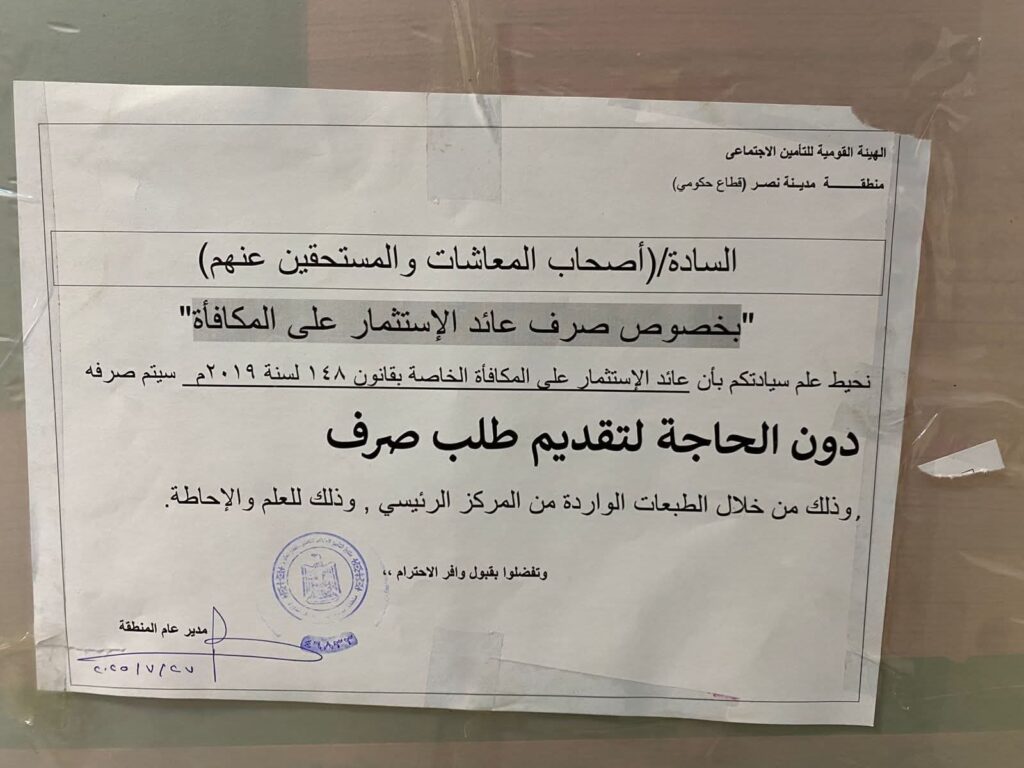 اصحاب