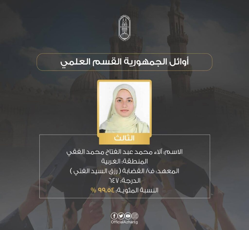 الاء