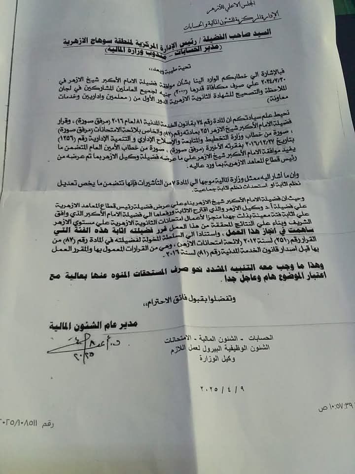الحسابات