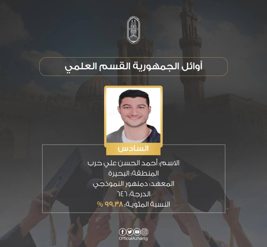 الحسن