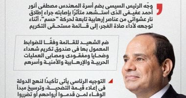 الشهيد