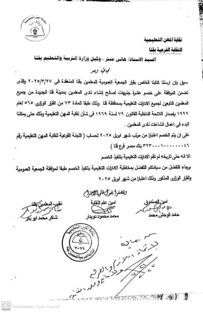 النادى