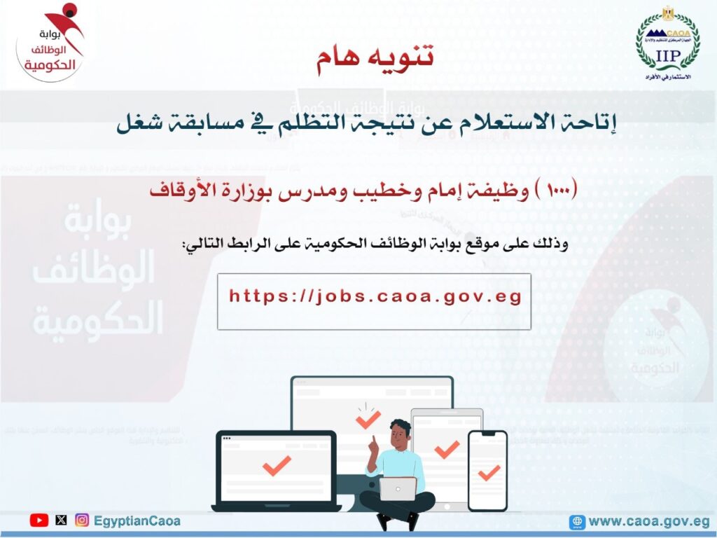 امام