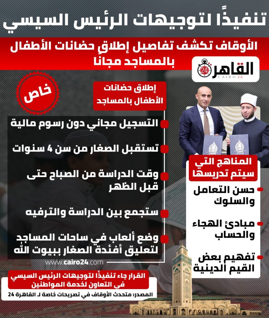 اوقاف