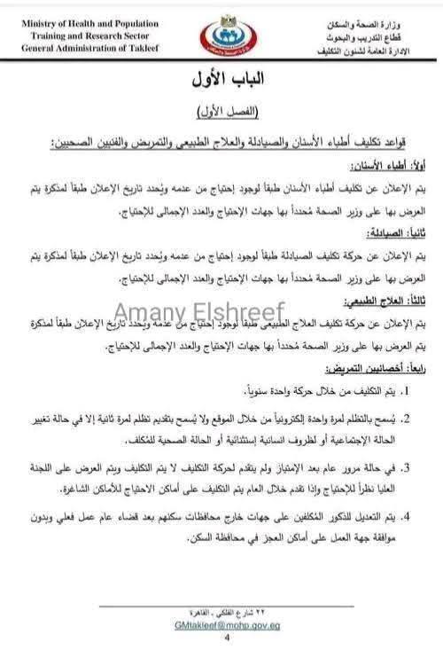 باب الاول