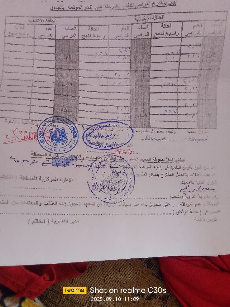 بيان تدرج