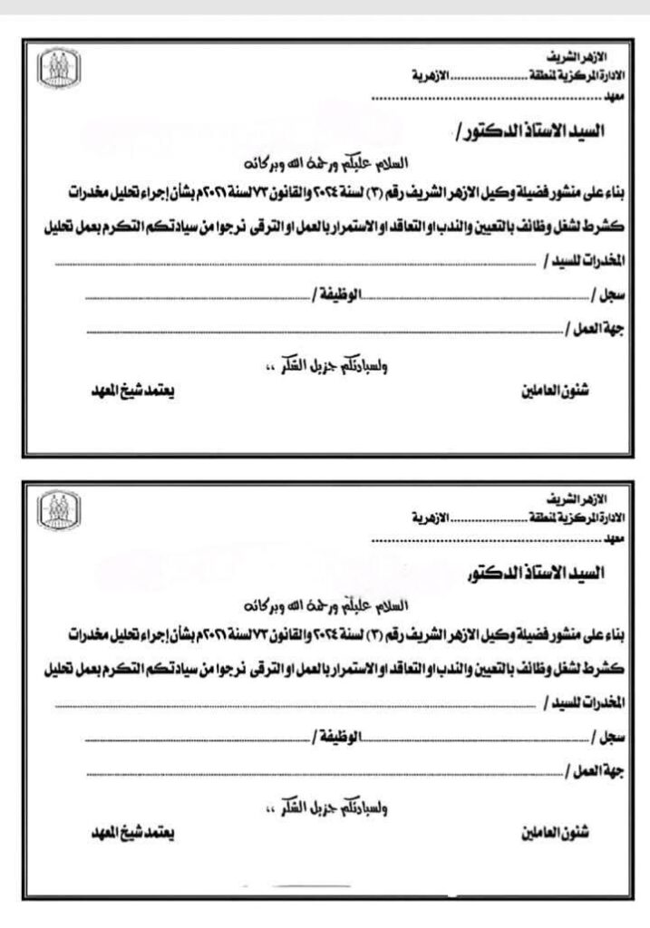تحليل مخدرات