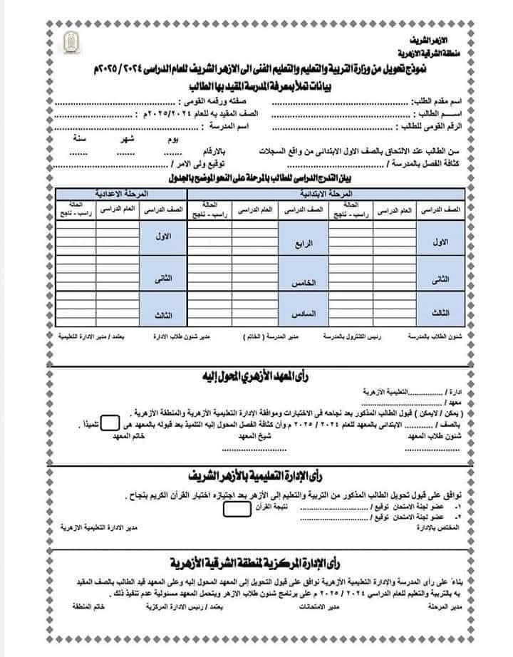 تحويل 000