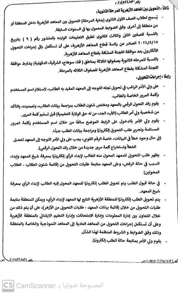 تحويل 2