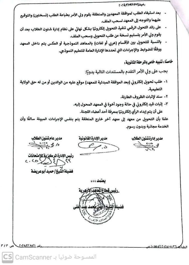 تحويل 3