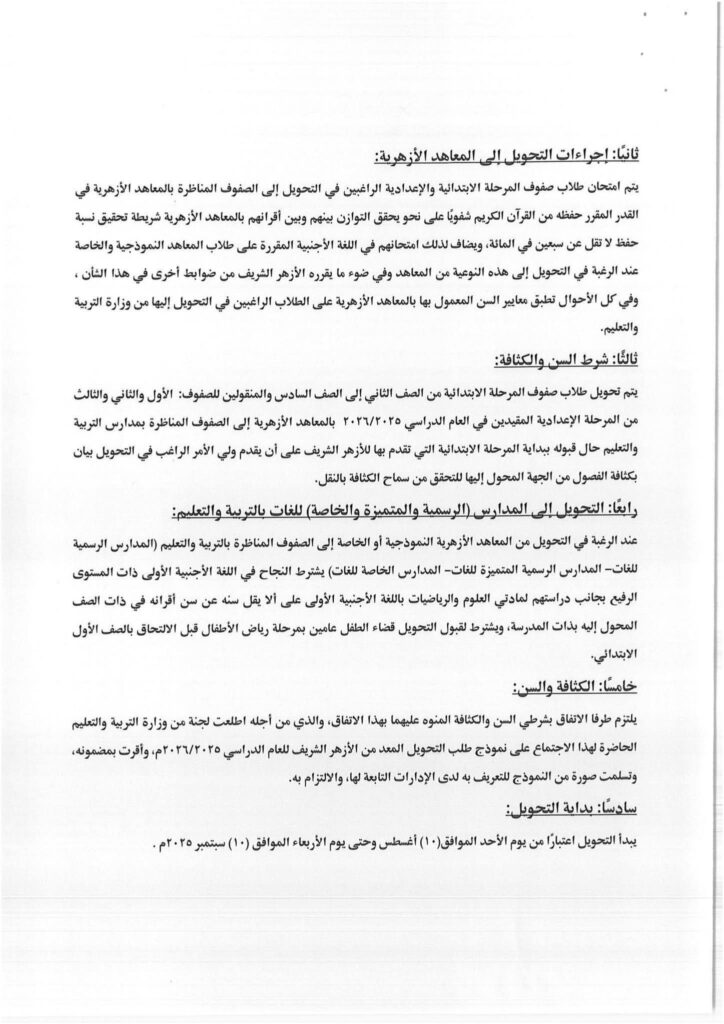 تربية 2