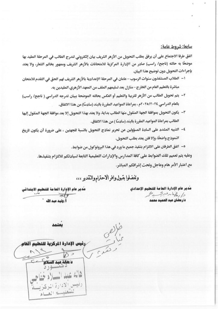 تربية 3