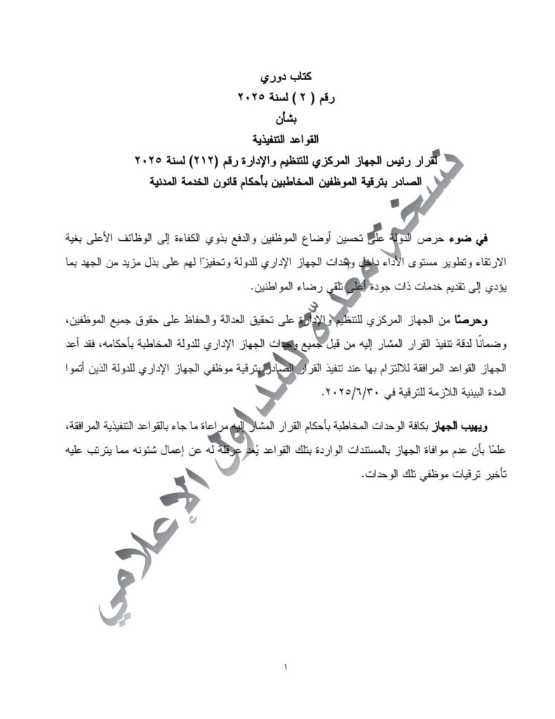 ترقيات 01