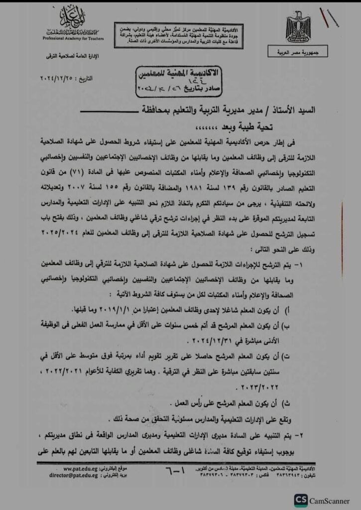 ترقيات 1