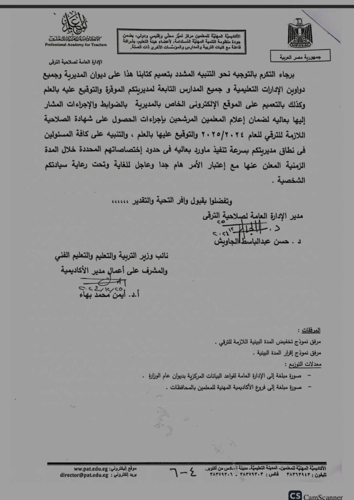 ترقيات 4
