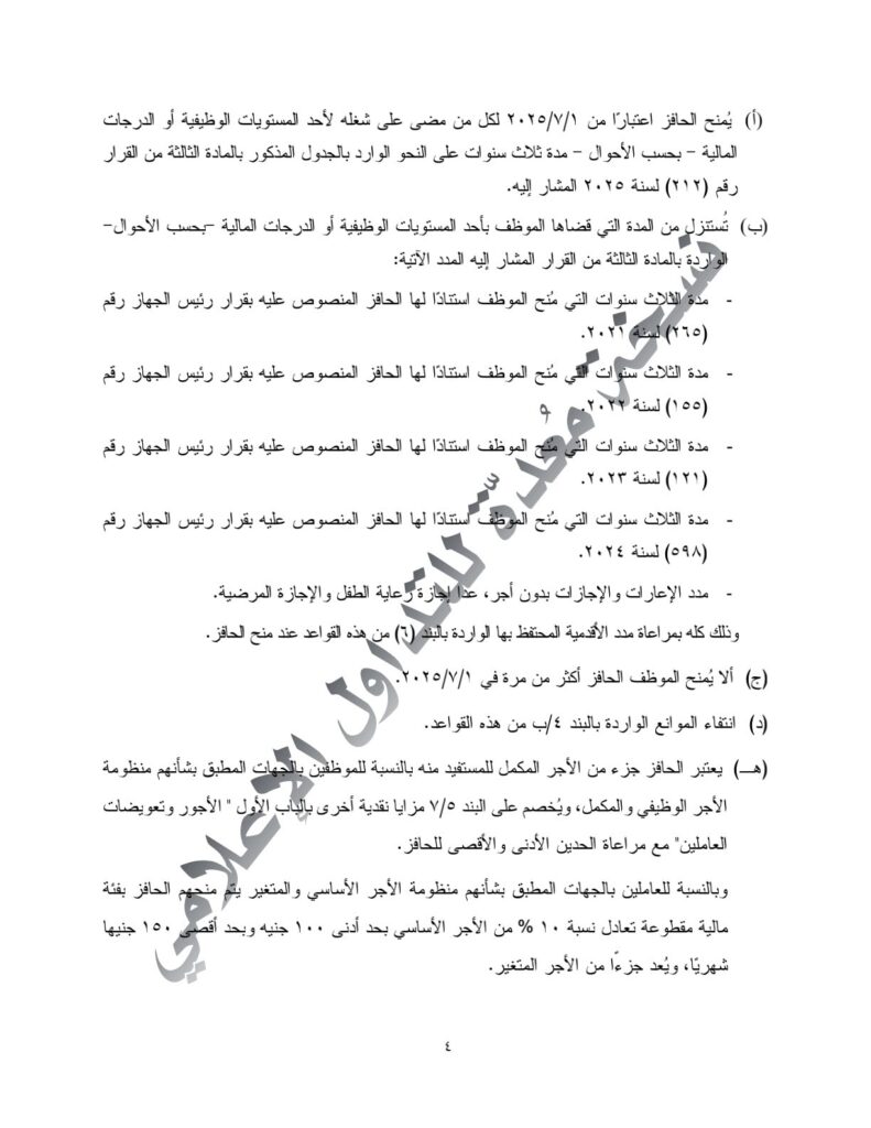 ترقيات2