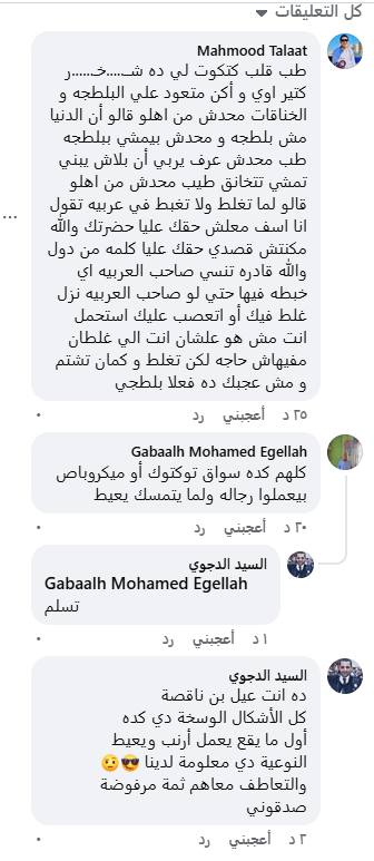 تعليقاات