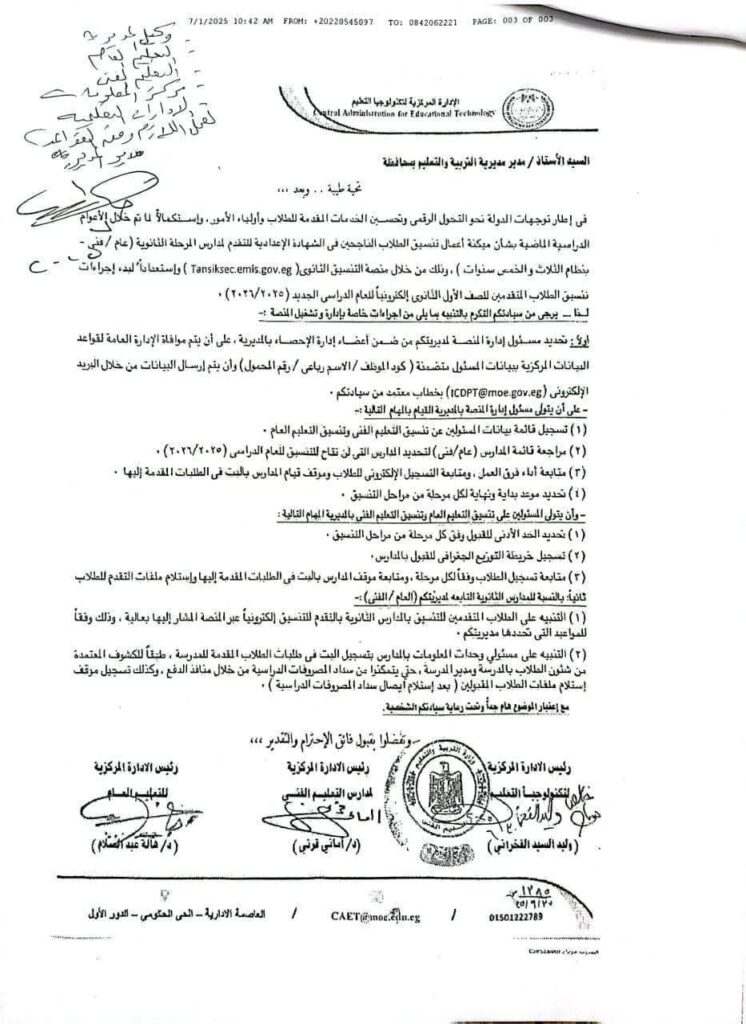 تعليمات 8