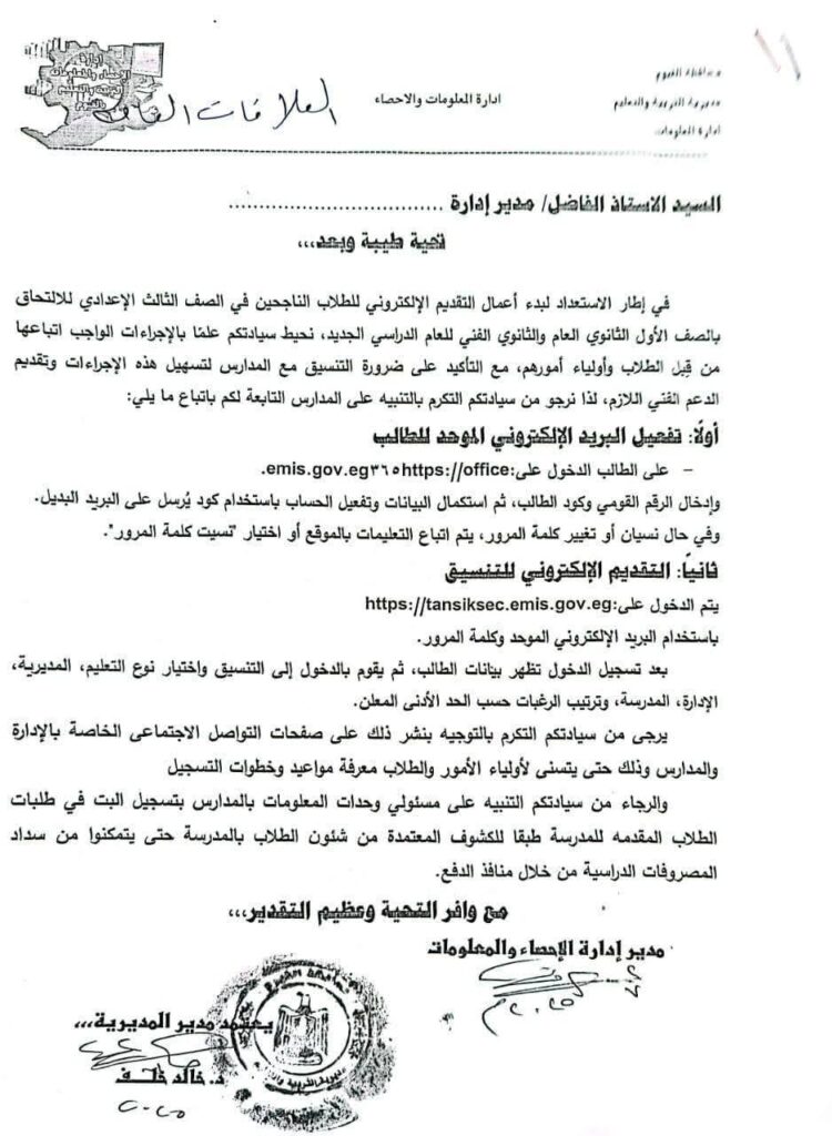 تعليمات7