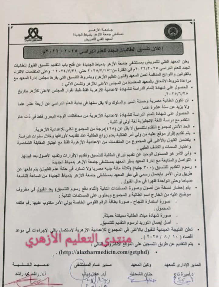 تنسيق