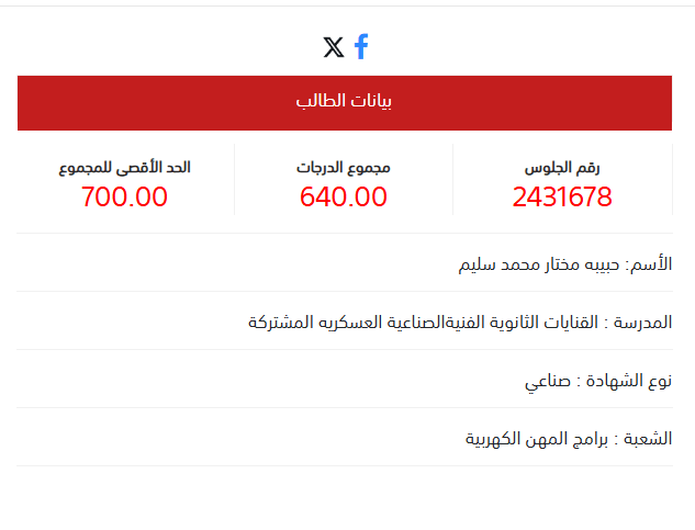 حبيبة