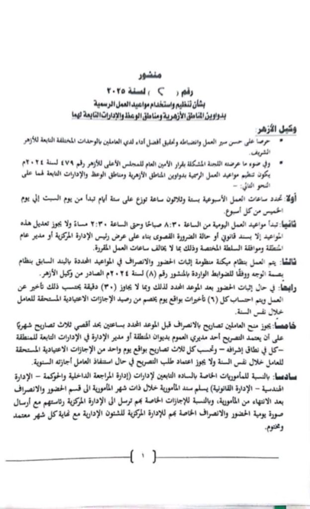 حضور 1