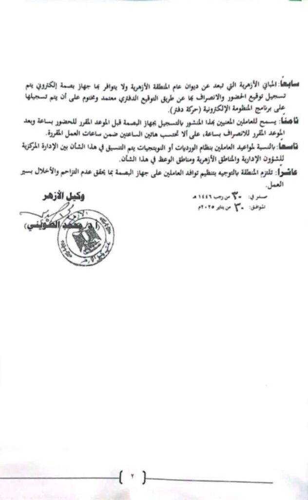 حضور 2