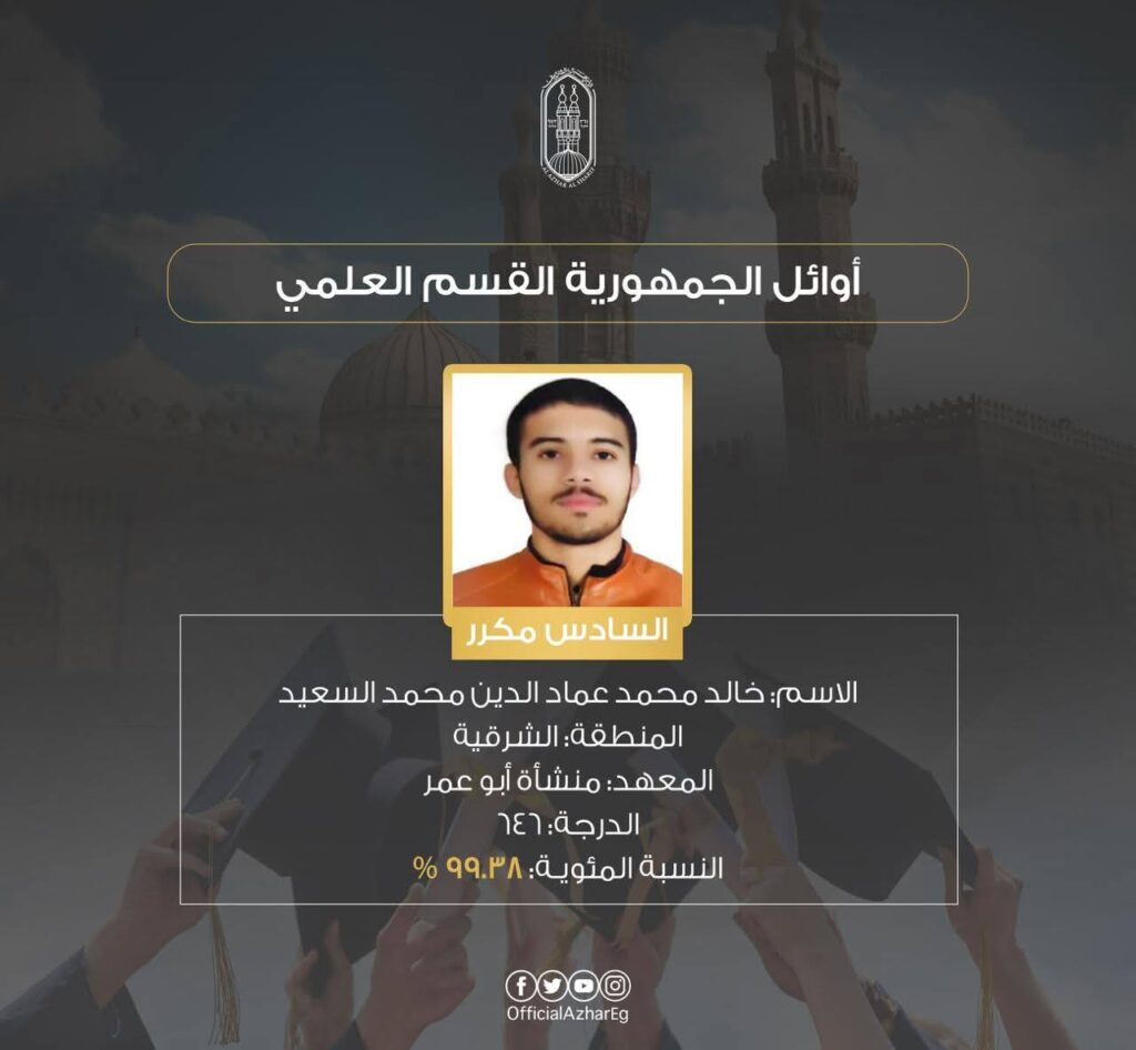 خالد