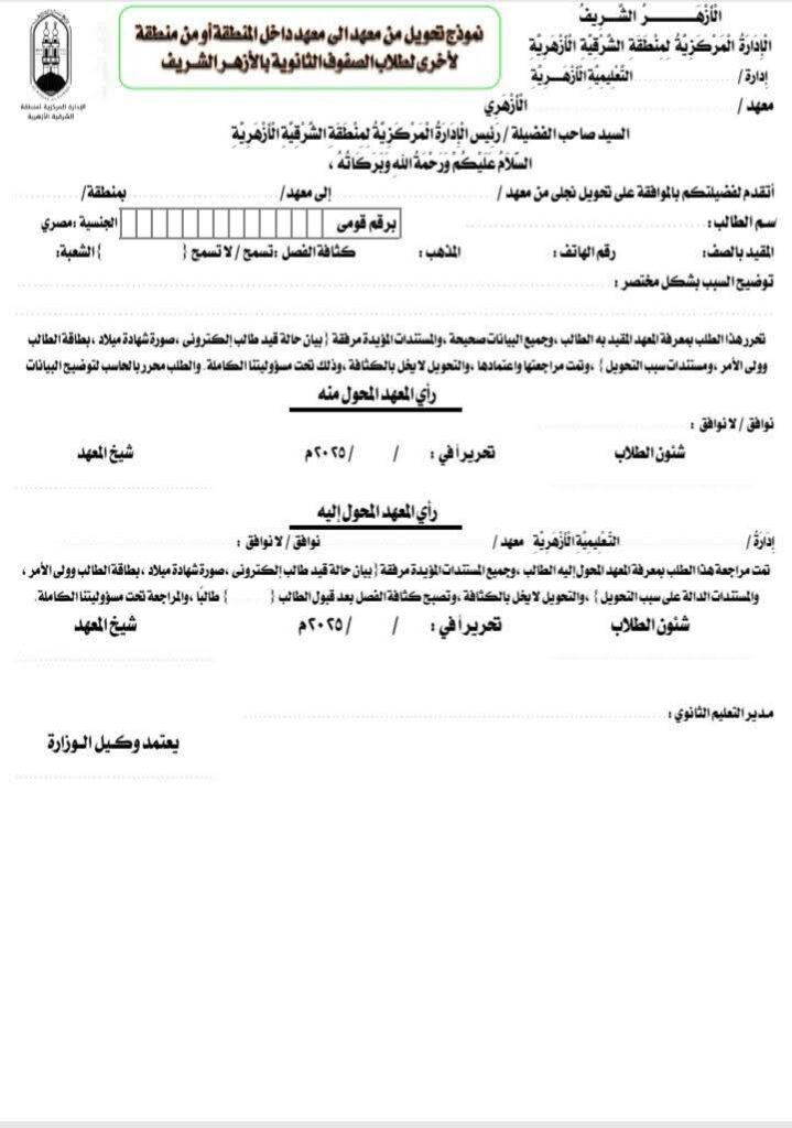 داخل المنطقة