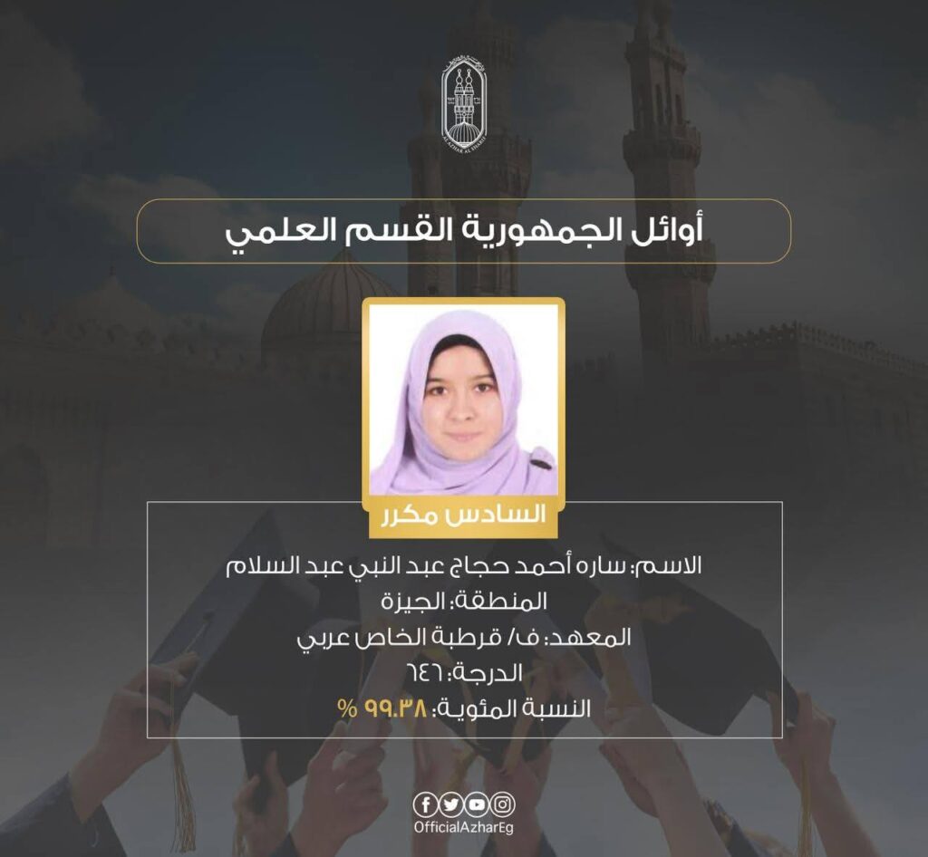 سارة