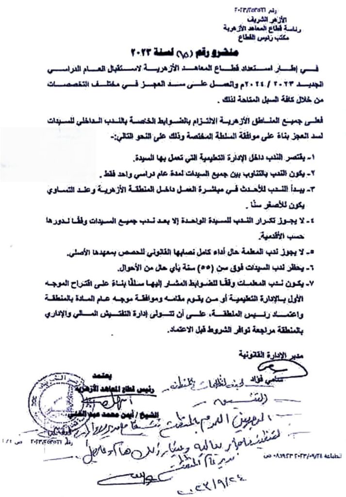 سيدات ندب