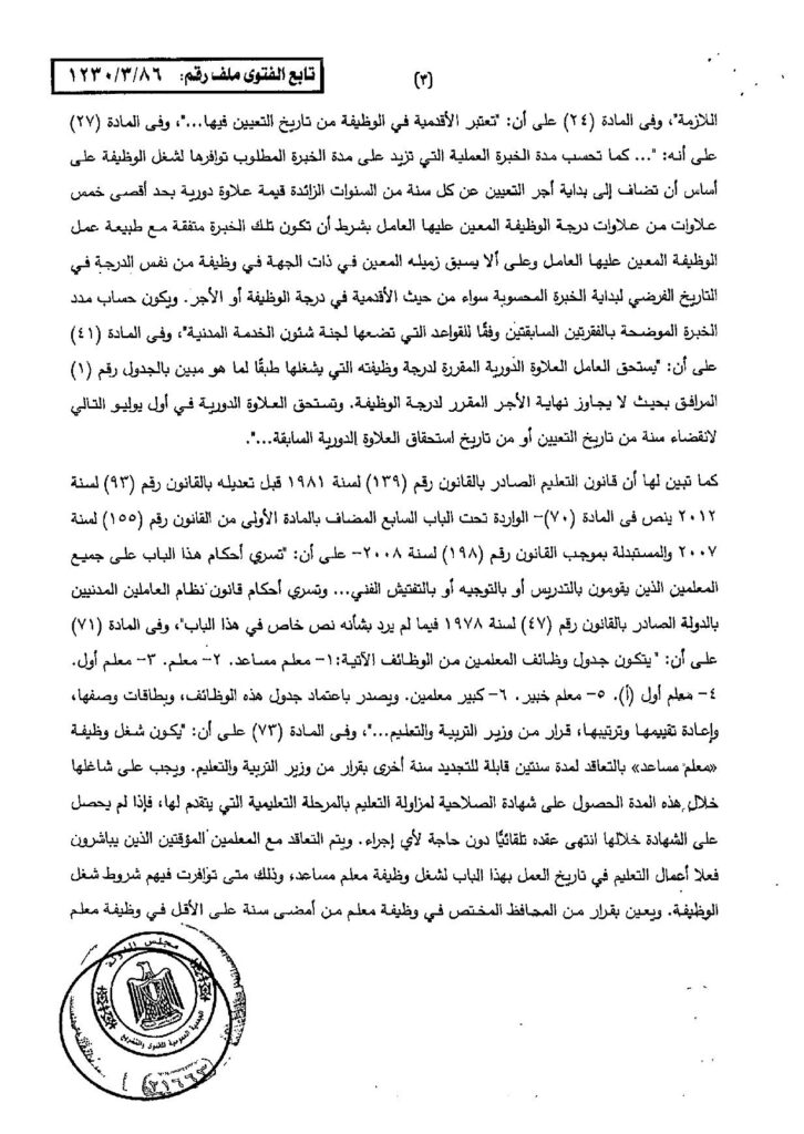 صم 3