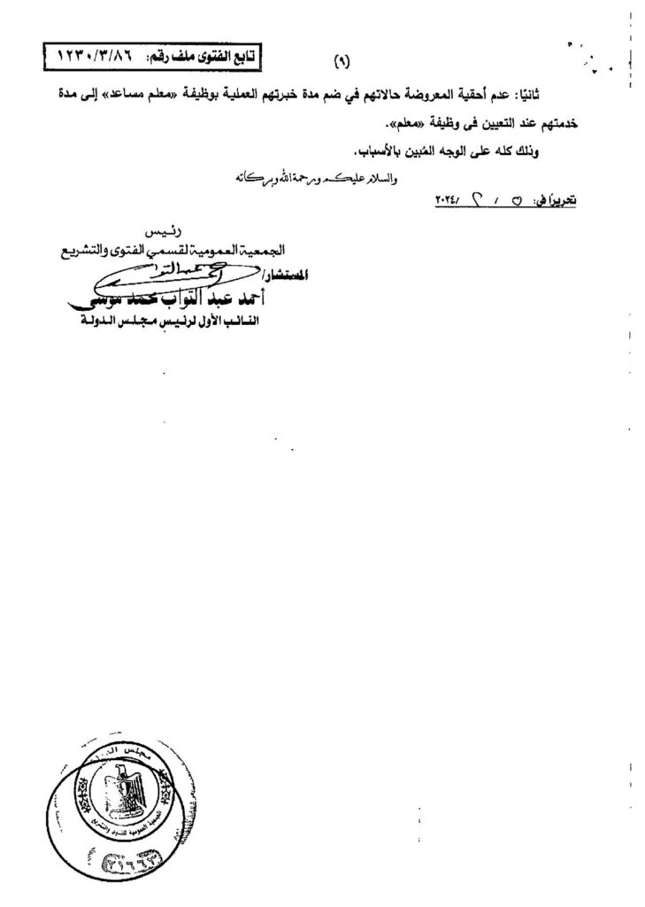 ضم 9