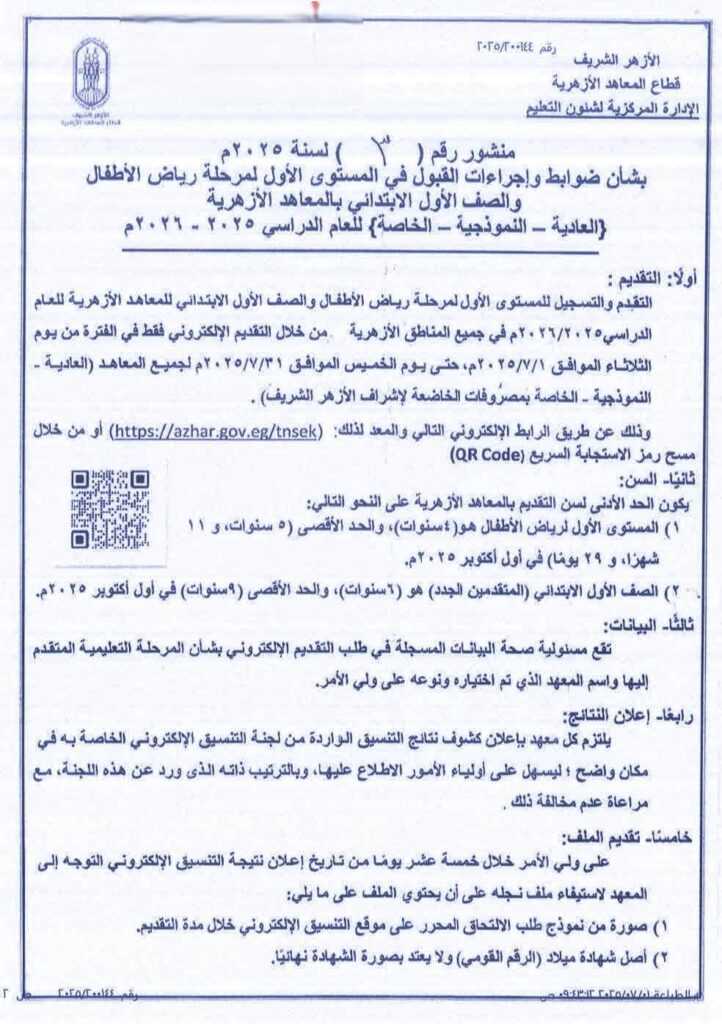 ضوابط 2