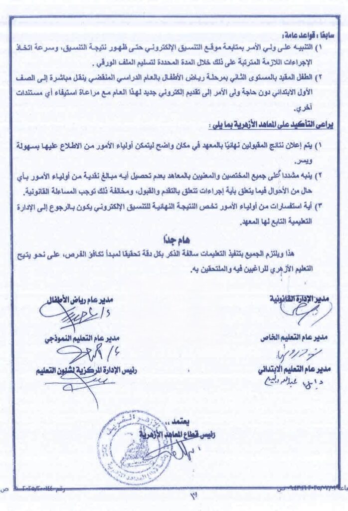 ضوابط 4