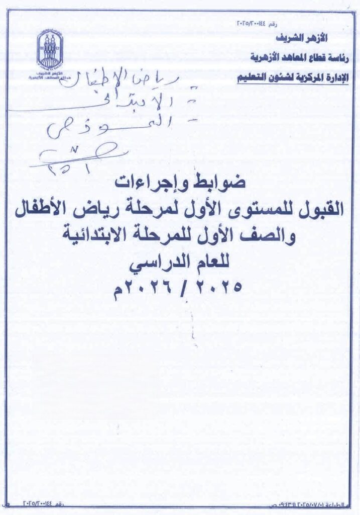 ضوابط1 1