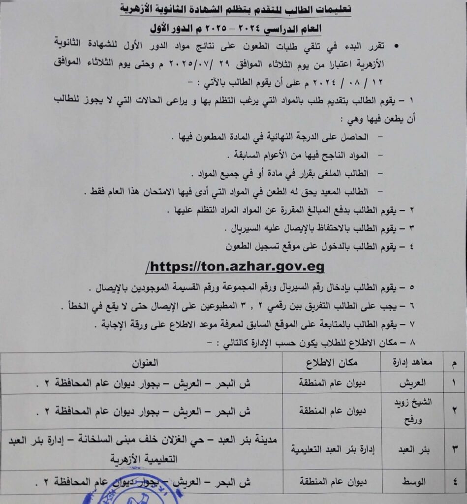 طعن 1