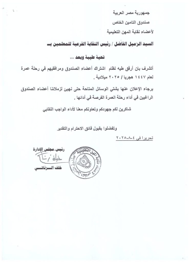 طلب عمرة
