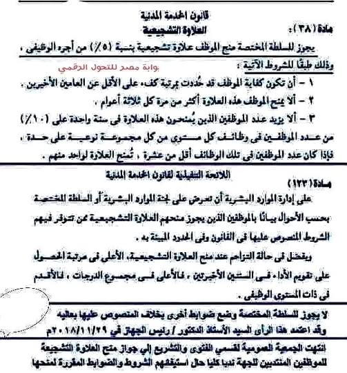 عاوة