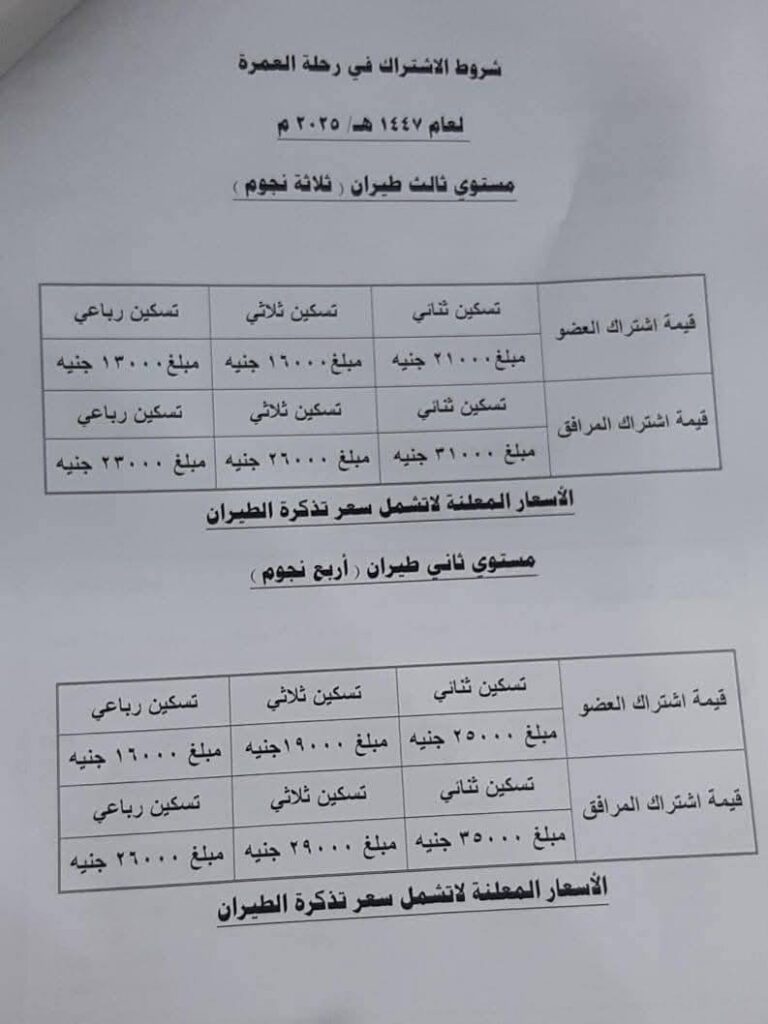 عمرة 1