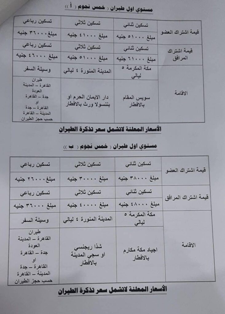 عمرة 22