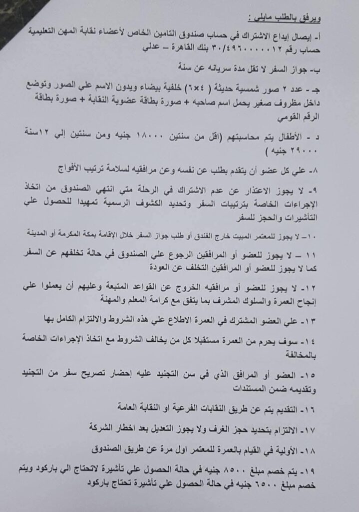 عمرة 4