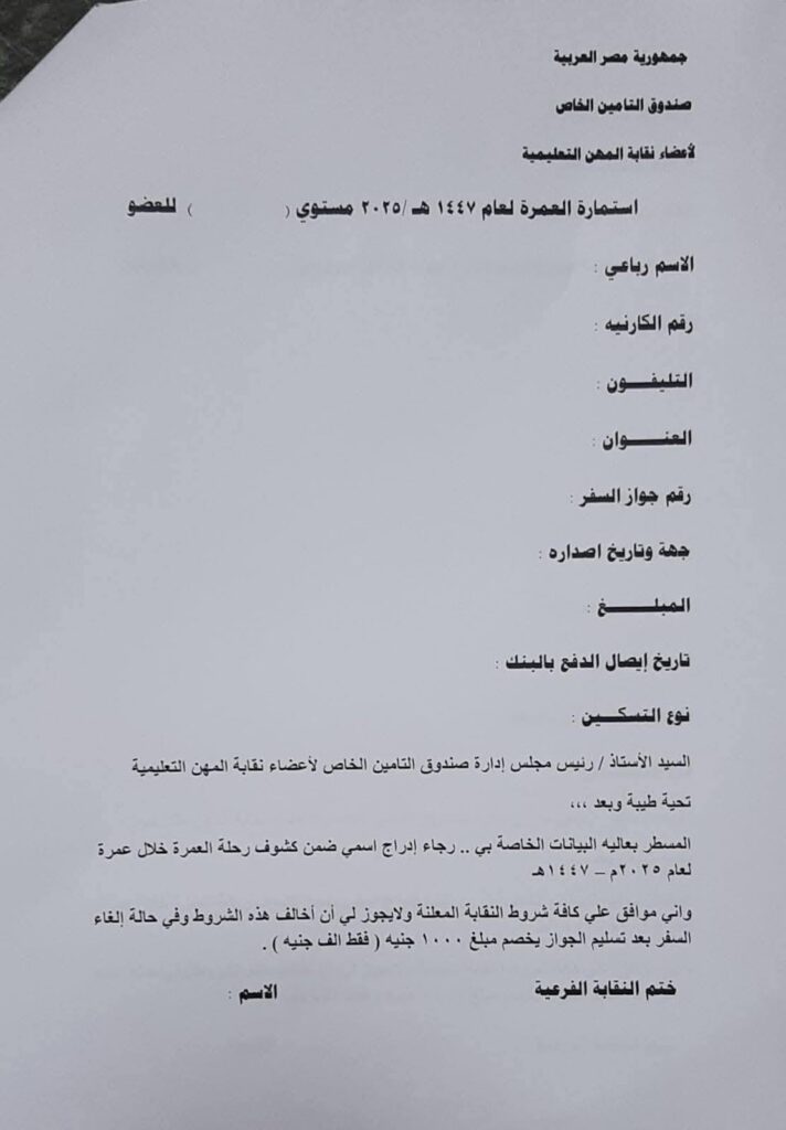 عمرة 5