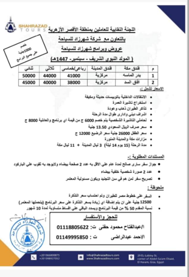 عمرة