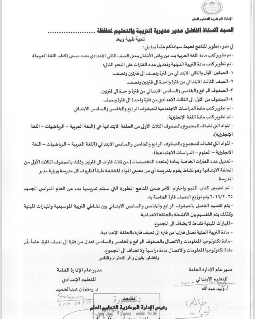 فترات جديدة