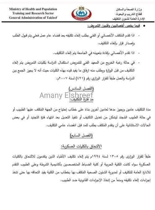فنى تمريض