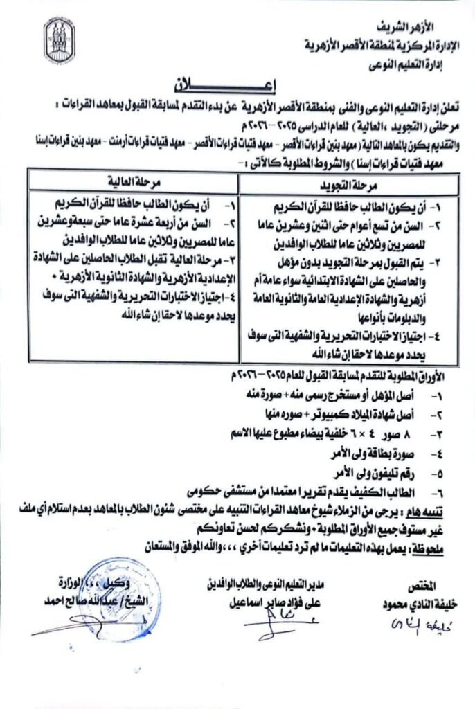 قراءات 6