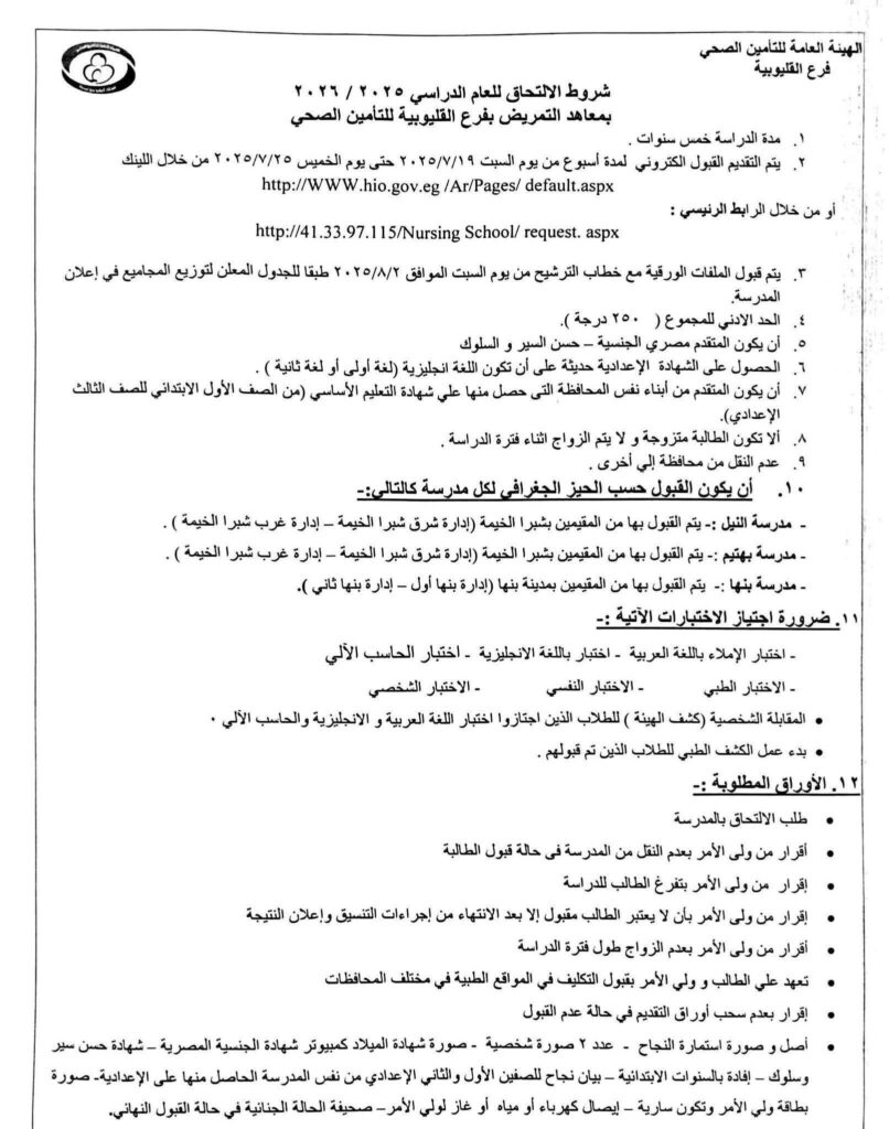 قليوبية
