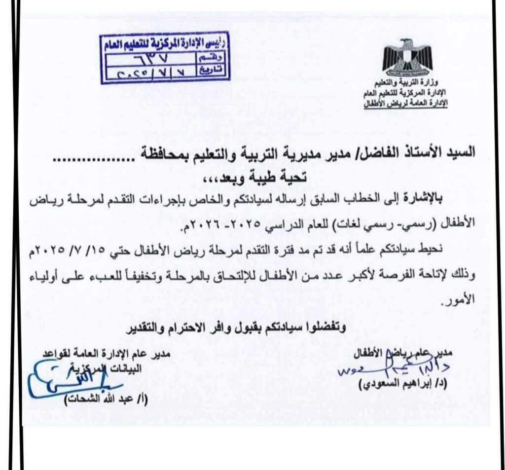 مد رياض